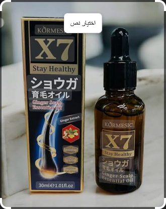 سيروم انبات الشعرالكوري